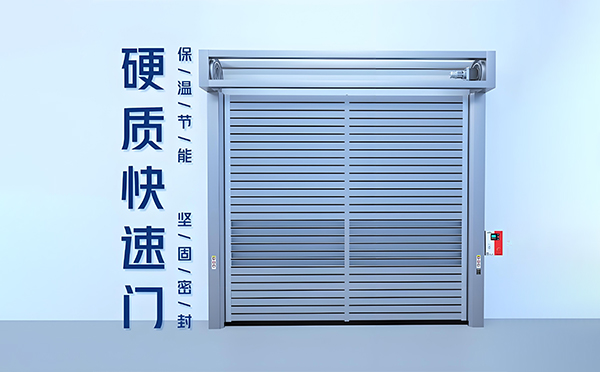 硬质阜康快速门 硬质阜康快速门
