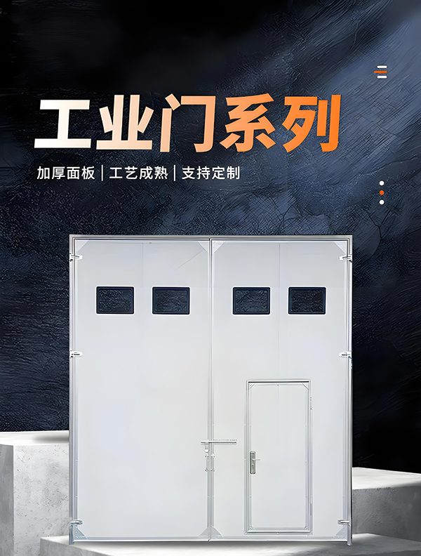 阜康厂房保温门 阜康厂房保温门