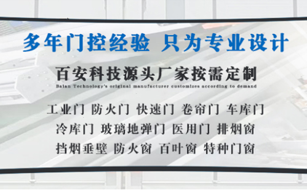 阜康明日谷雨|百安科技愿您拥有美好心情